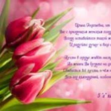 Наш сайт поможет вам в этом. Pozdravleniya Uchitelyam S 8 Marta Korobochka Idej I Master Klassov