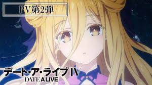 デート・ア・ライブIV」4月より放送！PV第2弾が公開 新たな精霊役に生天目仁美＆影山灯 | アニメ！アニメ！
