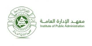 ربما يكون لديك خطأ في كتابة عنوان الصفحة، أو أن الصفحة قد أُزيلت. Ù…Ø¹Ù‡Ø¯ Ø§Ù„Ø¥Ø¯Ø§Ø±Ø© Ø§Ù„Ø¹Ø§Ù…Ø© ÙŠÙƒØ´Ù Ù…ÙˆØ¹Ø¯ Ø¥Ø¹Ù„Ø§Ù† Ù†ØªØ§Ø¦Ø¬ Ø§Ù„ØªØ±Ø´ÙŠØ­ Ù„Ù„Ø¨Ø±Ø§Ù…Ø¬ Ø§Ù„ØªØ¯Ø±ÙŠØ¨ÙŠØ© Ù…Ø¬Ù„Ø© Ø±ÙˆØ§Ø¯ Ø§Ù„Ø£Ø¹Ù…Ø§Ù„