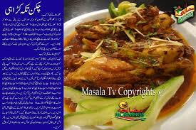 Chicken Tikka Karahi Chicken Recipes Food Pakistani Food
