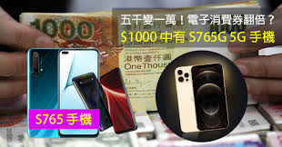 The site owner hides the web page description. 6park News En The Only English News For Chinese People Five Thousand Become Ten Thousand Electronic Consumer Coupons Doubled S765g 5g Phone In 1000