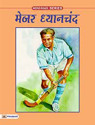 Major dhyan chand illuminated the name of india all over the world and has won the hearts of many people even a dictator like adolf hitler. Amazon Com Major Dhyan Chand Famous Biographies For Children Ebook Khanna Kumkum Kindle Store