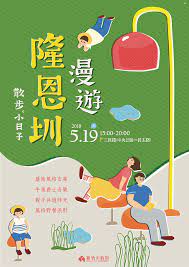 漫遊隆恩圳視覺與周邊設計on behance editorial illustration editorial design illustration design