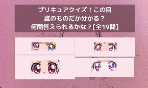 プリキュア 問題