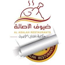 موقع ورقم تليفون مطعم ضيوف الاصالة حائل 2019 منتدى الحياة الزوجية دليل النساء المتزوجات الثقافة الزوجية والعائلية