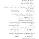 Image result for ‫نمونه سوالات آزمون استخدامی آموزش و پرورش‬‎