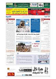 Madina 20131202 By Al Madina Newspaper Issuu