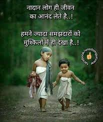 à¤¹ à¤¦ à¤¶ à¤¯à¤° Best Hindi Shayari Sms Status Images Quotes Dhok Funny Good Morning Messages Good Morning Messages Friends Inspirational Quotes Pictures Piyush mishra is man of many talent.