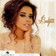 بلقيس أحمد فتحي مجنون 2013 Hair Makeup Hair Styles Fashion