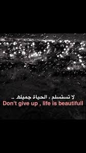 _ بيت شعر قصير عن الصداقه المعزه تراها داخلي مزمنه واللي اعزه اشوفه في عيوني ملاك وان سال عن وداده صاحبي طمنه قول له من يعزك ابد مانساك. ÙƒÙ„Ø§Ù… Ø§Ù†Ø¬Ù„ÙŠØ²ÙŠ Ù…ØªØ±Ø¬Ù… Ø¹Ø±Ø¨ÙŠ Ø¹Ù† Ø§Ù„Ø­ÙŠØ§Ù‡