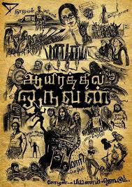 Tamil movie watch online aayirathil oruvan (2010) hd 720p tamil movie watch online tamil hd bluray movies online free download. Aayirathil Oruvan Film By Selvaragavan In 2020 Movie Poster Art Movie Posters Historical Film