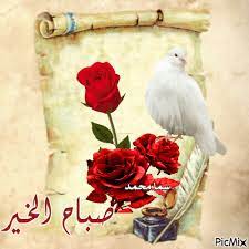 كلمات صباحية جميلة مزخرفة إقرأ أجمل كلمات صباحية جميلة مزخرفة