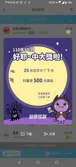 Mar 25, 2021 · 2021/05/25更新：統一發票3、4月號碼開獎：發票兌獎、開獎、領獎懶人包 2021(110年) 版 統一發票 1、2 月中獎號碼開獎 本頁將會即時更新 1 月、2 月發票號碼，若還沒有兌獎上一期「 11/12月發票中獎號碼 」的網友，可點左方連結前往兌獎。 Rqy62olkkfm94m