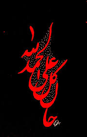 الحمد لله على كل حال art holy quran calligraphy
