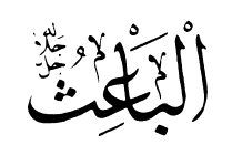 Kaligrafi asmaul husna di desain dengan tulisan yang indah sehingga memberikan kesan keagungan dan ke maha kuasaan dari setiap nama dan sifat allah. Index Of Names Of Allah