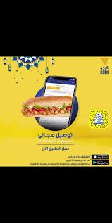 قروب الجوف Pe Twitter عرووض مطعم كودو الجوف سكاكا مطاعم الجوف مطعم مطاعم القريات دومة الجندل طبرجل القصيم الرياض حائل جده