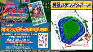 2021年 7月21日～27日に 福島あづま球場 と 横浜スタジアム で開催される 。 種目は女子ソフトボール1種目で構成される。 大会は6チームが出場。 総当たり戦 を行った後、3位決定戦と決勝戦が行われる。 11 18 æ—¥ ãƒ•ã‚¡ãƒŸã‚¹ã‚¿ã‚³ãƒ©ãƒœ æ—¥æœ¬å¥³å­ã‚½ãƒ•ãƒˆãƒœãƒ¼ãƒ«ãƒªãƒ¼ã‚°æ±ºå‹ãƒˆãƒ¼ãƒŠãƒ¡ãƒ³ãƒˆ Inç¥žå®® ä¸€èˆ¬ç¤¾å›£æ³•äºº æ—¥æœ¬å¥³å­ã‚½ãƒ•ãƒˆãƒœãƒ¼ãƒ«ãƒªãƒ¼ã‚°æ©Ÿæ§‹ã®ãƒ—ãƒ¬ã‚¹ãƒªãƒªãƒ¼ã‚¹