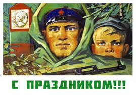 Ошеломите всех оригинальными и приятными поздравлениями! S Dnem Pogranichnika Animacionnaya Kartinka