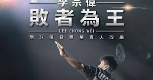 Anyone knows where can we watch movie lee chong wei: Lee Chong Wei Rise Of The Legend Full Movie Online Dfm2uteam