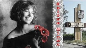 Kacey cisyk — де ти тепер (two colors 1989). Kvitka Cisik Kvitka Cisyk Kolomijka Youtube