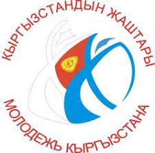9:30 день работников сми отмечают в казахстане. Den Molodezhi Kyrgyzstana 10 Noyabrya Istoriya I Osobennosti Prazdnika V Proekte Kalendar Prazdnikov 2021