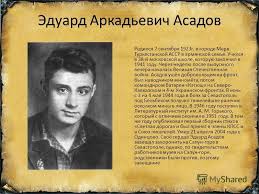 как много тех с кем можно лечь в постель полная версия Eduard Asadov Kak Mnogo Teh S Kem Mozhno Lech V Postel Stih Narodnye Novosti Voronezha