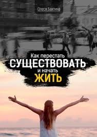 доставляя счастье от нуля до миллиарда тони шей Epub Download Kak Perestat Sushestvovat I Nachat Zhit Skachat Fb2 Rtf Epub Pdf Txt Knigu Olesya Bahtina