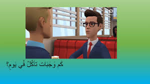 Perbualan asas bahasa arab other contents Perbualan Asas Bahasa Arab Tajuk Makanan Dan Minuman Ø§Ù„Ø·Ø¹Ø§Ù… Ùˆ Ø§Ù„Ø´Ø±Ø§Ø¨ Youtube