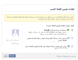 السلام عليكم حسابي ما اعرف ليش مجاي يشتغل جاي اسجل دخول يكلي تقديم طعن امانه الله بس حلولي هاي المشكله. ÙƒÙŠÙÙŠØ© Ø§Ø³ØªØ¹Ø§Ø¯Ø© Ø­Ø³Ø§Ø¨ ÙÙŠØ³ Ø¨ÙˆÙƒ Ù…Ø®ØªØ±Ù‚ Ø§Ùˆ Ù…Ø³Ø±ÙˆÙ‚ Ø§Ùˆ ÙÙ‰ Ø­Ø§Ù„Ø© Ù†Ø³ÙŠØ§Ù† ÙƒÙ„Ù…Ø© Ø§Ù„Ø³Ø±