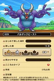 バルザック 攻略