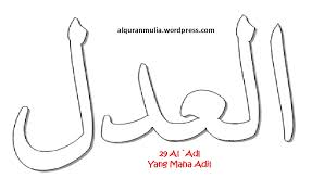 3.11 contoh kaligrafi asmaul husna. Contoh Gambar Mewarnai Asmaul Husna No 29 Kataucap