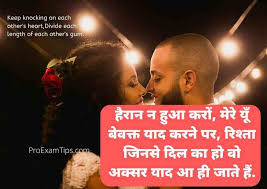 Here you can find the largest hd collection of hindi thought images. 2021 S Best Relationship Quotes In Hindi And English