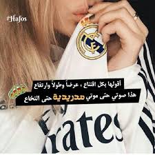 مدريدية madrid girl real madrid madrid