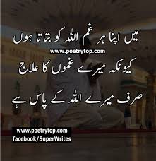 Wallpaper Quotes Urdu 0:28 mahi noor 38 594 просмотра. wallpaper quotes urdu