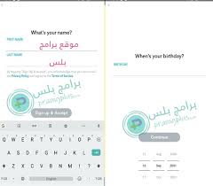 3 تحميل سناب شات الجديد 2021 احدث اصدار snapchat apk الاصلي برابط مباشر. ØªÙ†Ø²ÙŠÙ„ Ø³Ù†Ø§Ø¨ Ø´Ø§Øª 2021 Snapchat Ø£Ø®Ø± Ø§ØµØ¯Ø§Ø± Ù„Ù„Ø§Ù†Ø¯Ø±ÙˆÙŠØ¯ ÙˆØ§Ù„Ø§ÙŠÙÙˆÙ† Ø¨Ø±Ø§Ù…Ø¬ Ø¨Ù„Ø³