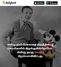  Pin By Muralidharan T On Tamil Quotes Reality Quotes Tamil Motivational Quotes Life Quotes