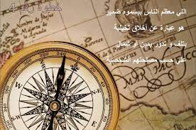 خطوة رقم 4 الضمير الميت compass tattoo tattoos compass