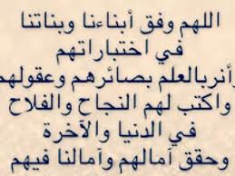 تُضاف أيام دولية جديدة دوريا إلى القائمة، وتُحدد الرموز بين المعقوفين القرارات الأممية التي عُيّن بها كل يوم من هذه الأيام. Ø¯Ø¹Ø§Ø¡ Ø§Ù„Ù†Ø¬Ø§Ø­ ÙÙŠ Ø§Ù„Ø§Ø®ØªØ¨Ø§Ø± Ø§Ø®Ø± ÙŠÙˆÙ… Ø§Ù…ØªØ­Ø§Ù†Ø§Øª Ø§Ù„ØºØ¯Ø± ÙˆØ§Ù„Ø®ÙŠØ§Ù†Ø©