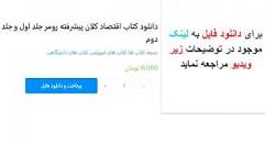 Image result for ‫دانلود کتاب اقتصاد کلان پیشرفته رومر جلد اول و جلد دوم‬‎