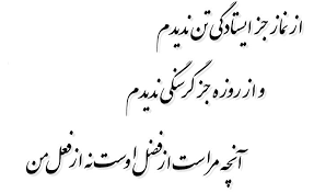 「‫بایزید بسطامی‬‎」の画像検索結果