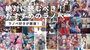 2022年】最高に面白いおすすめのラノベをラノベ好きが厳選しました | 毎日が読書日和