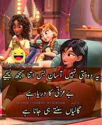 The platform which provide peoples to share funny poetry to friends for more entertainment!. Firza Naz Funny Quotes In Urdu Fun Quotes Funny Cute Funny Quotes