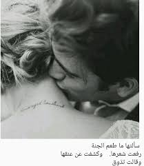 قبلة الرقبة منتهى الاحساس والرقة Cute Couple Images Romantic Couples Couple Tattoos