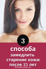уход за лицом после 35 лет в домашних условиях Pin Na Doske Uhod Za Soboj