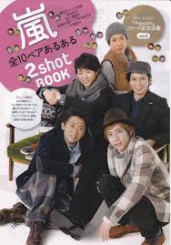 嵐 おしゃれまとめの人気アイデア pinterest yuzu 嵐 嵐 メンバー 雑誌