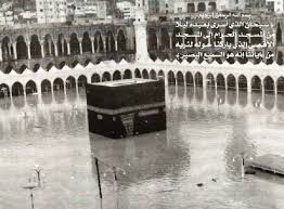flood hola kaaba holy holy kaba images kaaba kaba khan kaaba khana khana kaba madina makkah masjid nabwai mecca mosque mosque masjid khana kaba