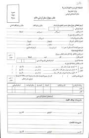 الأوراق المطلوبة لتجديد جواز السفر Jordan Embassy In Abu Dhabi Facebook