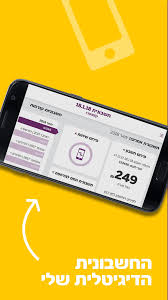 Maybe you would like to learn more about one of these? ×¡×œ×§×•× ××™×©×™ For Android Apk Download