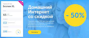 Скидка на роутер 20 грн на протяжении 25 мес. Akcii Na Domashnij Internet Ot Kievstar