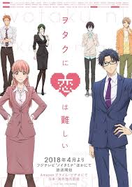 Wotaku Ni Koi Wa Muzukashii Wotakoi Love Is Hard For Otaku Anime April 13 2018 Otaku Anime Anime Anime Reccomendations
